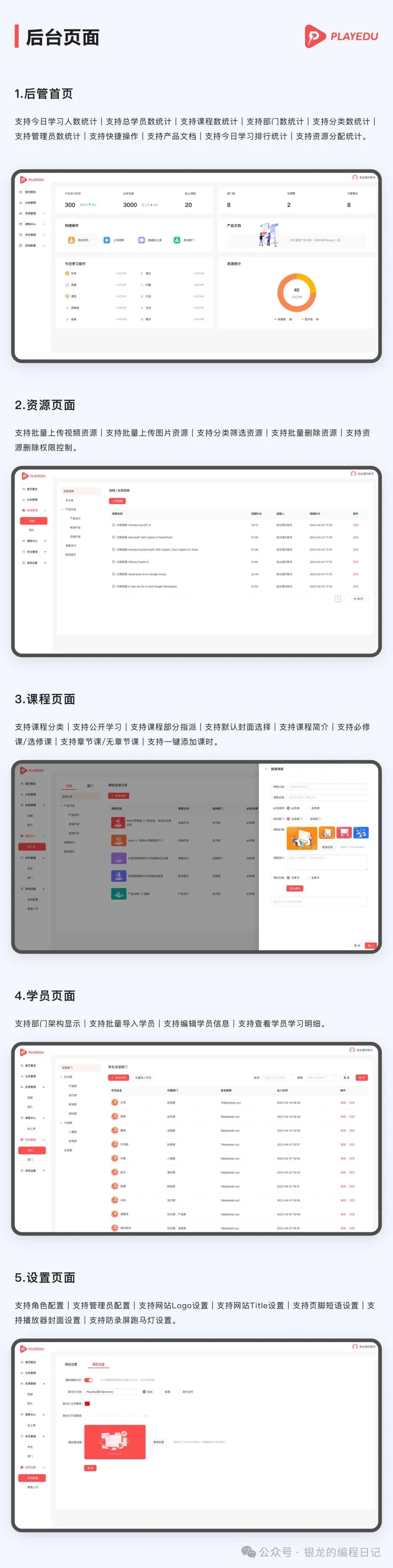 二开神器！推荐一款基于springboot的培训系统