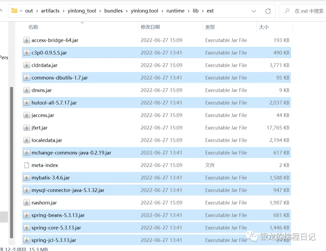 IDEA打包JavaFx为exe