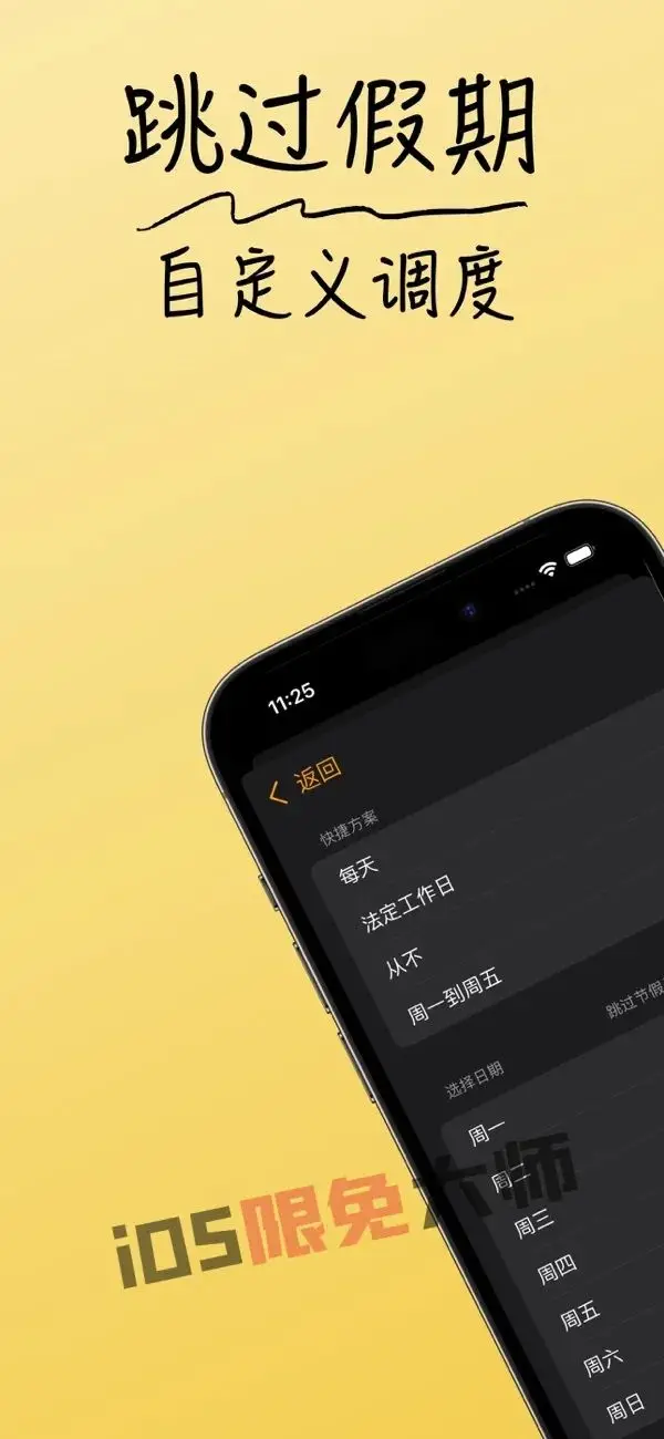 ⁸/₂₃⏰丨iOS限免应用推荐！苹果App Store限时免费！