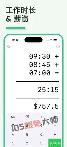 ⁸/₂₇⏰丨iOS限免应用推荐！苹果App Store限时免费！