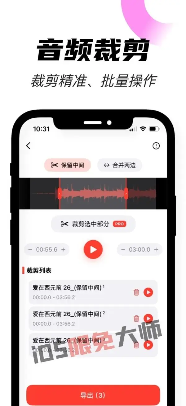 ⁸/₂₄⏰丨iOS限免应用推荐！苹果App Store限时免费！