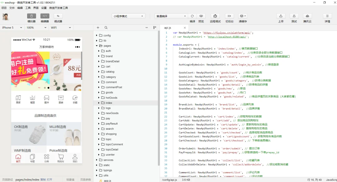 不再重复造轮子!开源 uniapp + Java 快速搭建专属微信小程序商城