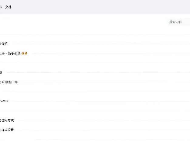 Star 3.7k+ 企业必备，这款开源国产知识库系统确实很6~