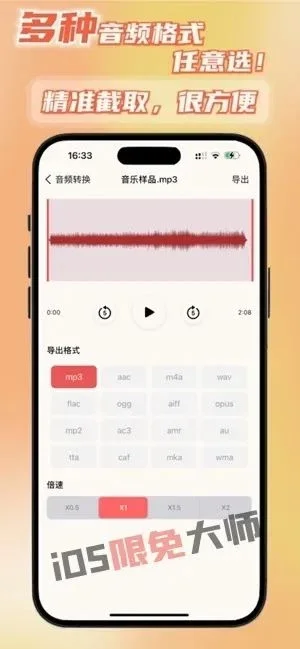 ⁸/₁₂⏰丨iOS限免应用推荐！苹果App Store限时免费！