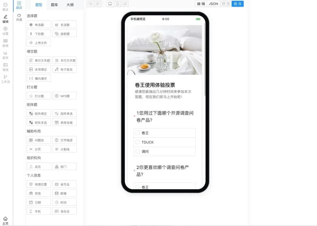 star 3.6k+ 还在用问卷星?这款开源问卷及考试系统,界面美观|私有化部署~真香