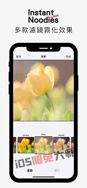 ⁸/₁₁⏰丨iOS限免应用推荐！苹果App Store限时免费！