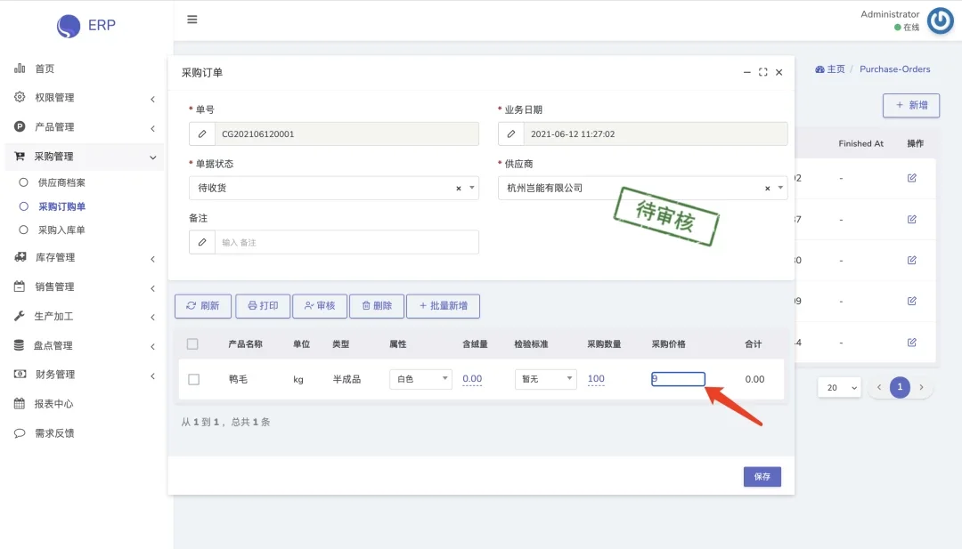 [进销存系统] 推荐一款界面美观的开源进销存系统