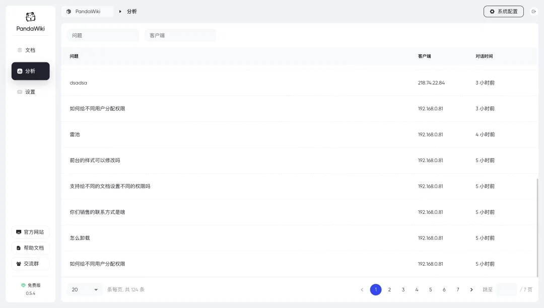 Star 3.7k+ 企业必备,这款开源国产知识库系统确实很6~