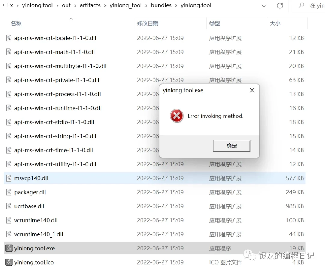 IDEA打包JavaFx为exe
