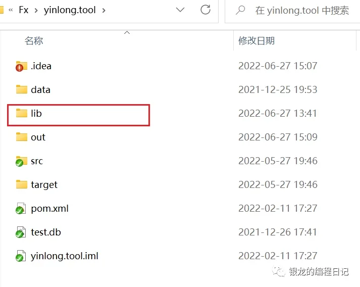 IDEA打包JavaFx为exe