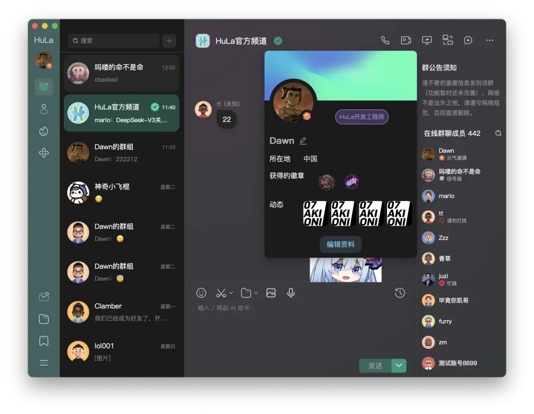 一款基于Tauri、Vite 7、Vue 3 和 TypeScript 构建的即时通讯系统