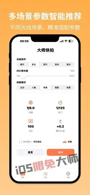 ⁸/₂₁⏰丨iOS限免应用推荐!苹果App Store限时免费!