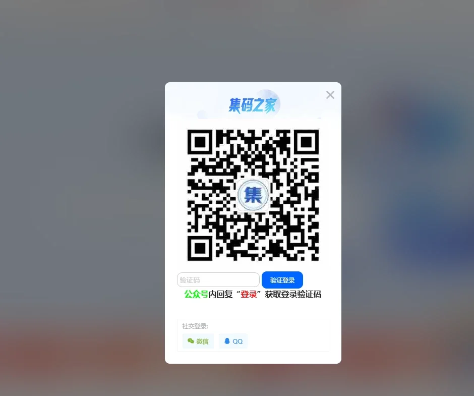 WordPress 7B2/B2主题完美适应接入未认证微信公众号订阅号使用微信扫码登录教程