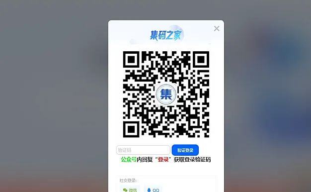 WordPress 7B2/B2主题完美适应接入未认证微信公众号订阅号使用微信扫码登录教程