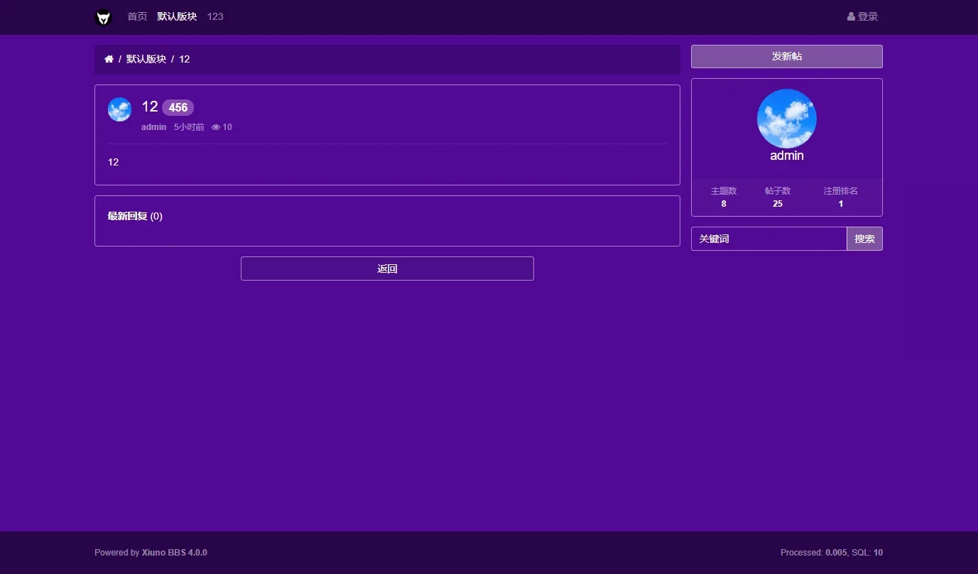 xiuno主题-小白主题：五彩斑斓的黑xb_theme_colorful v1.0