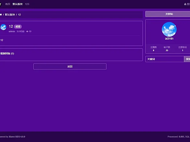 xiuno主题-小白主题:五彩斑斓的黑xb_theme_colorful v1.0