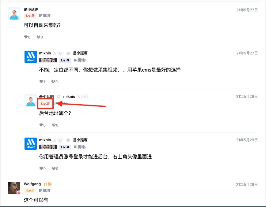 WordPress教程B2主题美化更改用户等级图标