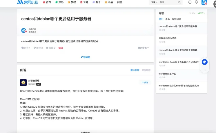 wordpress教程B2 Pro主题问答模块新增OpenAI ChatGPT机器人自动回答功能