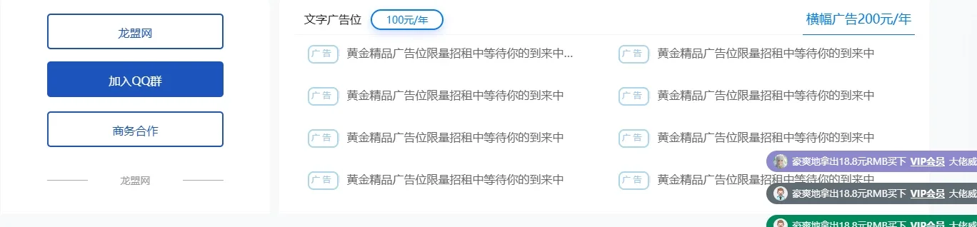 7B2/子比主题 – 横幅文字广告位美化