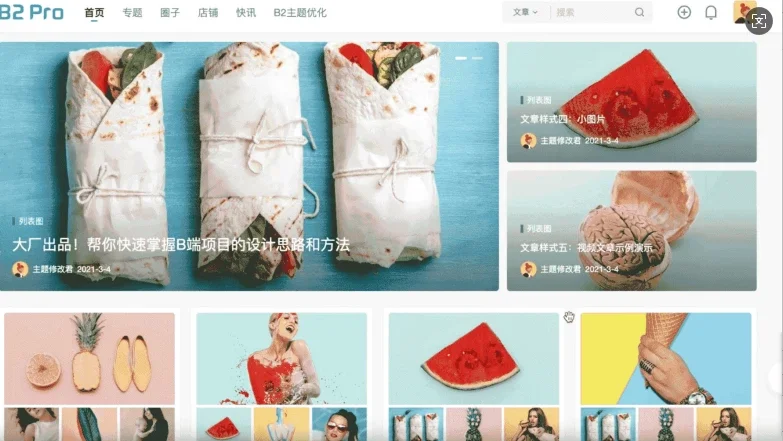 B2 Pro主题-多图社交类型菜单设置教程