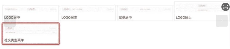 B2 Pro主题-多图社交类型菜单设置教程