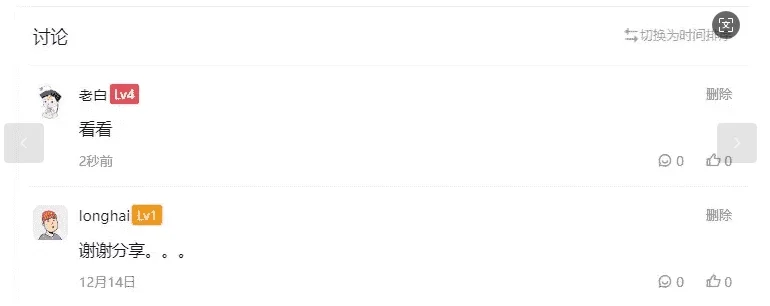 WordPress网站B2主题用户等级、圈子用户等级美化