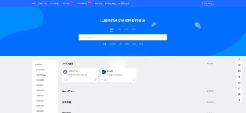 B2PRO主题 – 添加简约版网址导航主题