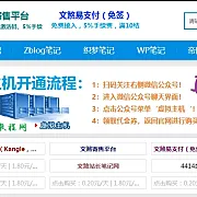 Zblog插件：自助付费到期广告