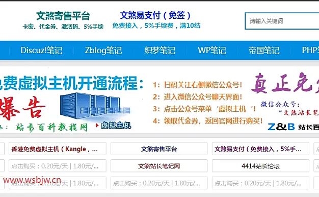 Zblog插件：自助付费到期广告
