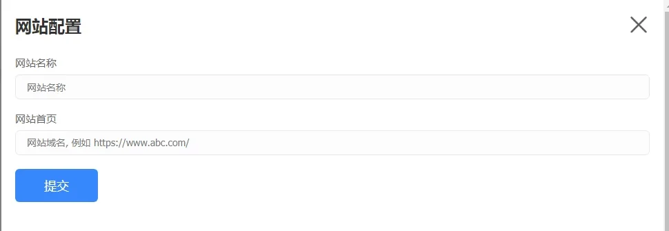 zblog免费插件：文煞爱站网站统计插件