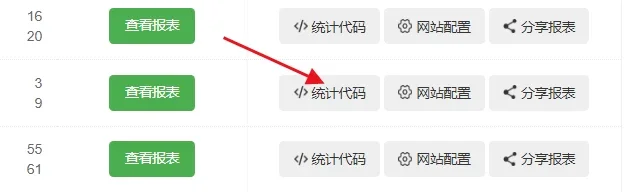 zblog免费插件：文煞爱站网站统计插件