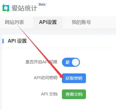zblog免费插件：文煞爱站网站统计插件