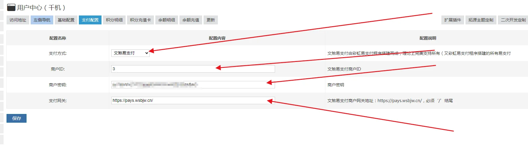 Zblog插件用户中心（云希/千机）彩虹易支付扩展支付