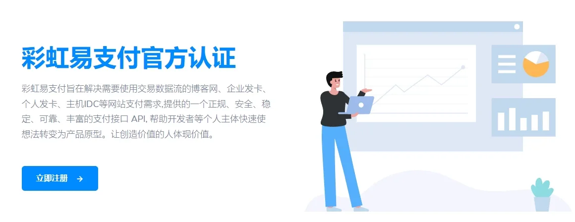 2025年8月26日最新易支付系统源码/宝塔一键部署/运营版/轮询