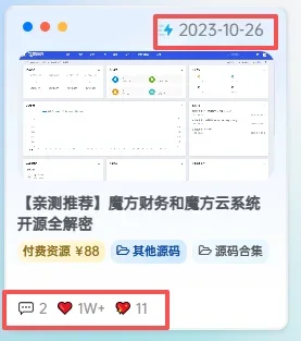 子比美化 - 文章卡片调整日期