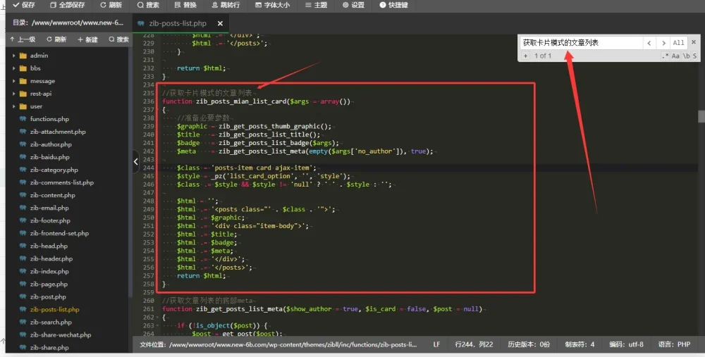 子比美化 - 文章卡片调整日期