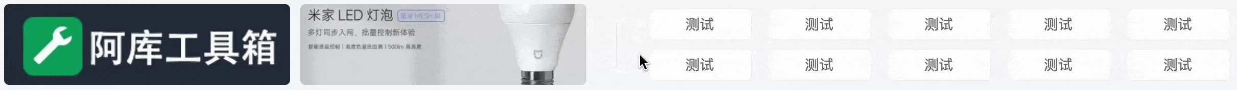 纯代码实现2图片+10文字的混合广告位附源码
