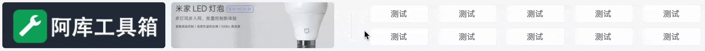 纯代码实现2图片+10文字的混合广告位附源码