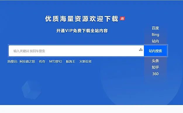 B2主题美化-首页全宽动态搜索样式