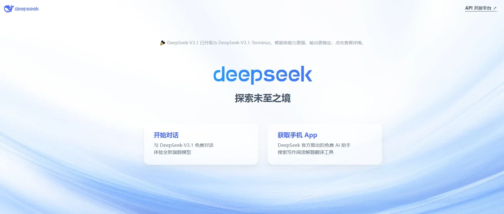 DeepSeek