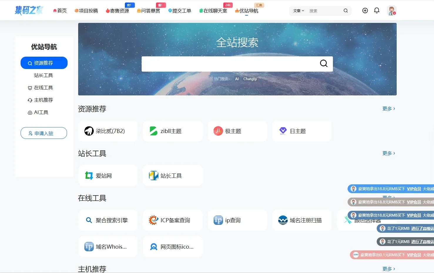 7B2/B2主题内置网址导航页面美化修改版