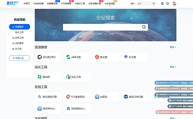 7B2/B2主题内置网址导航页面美化修改版