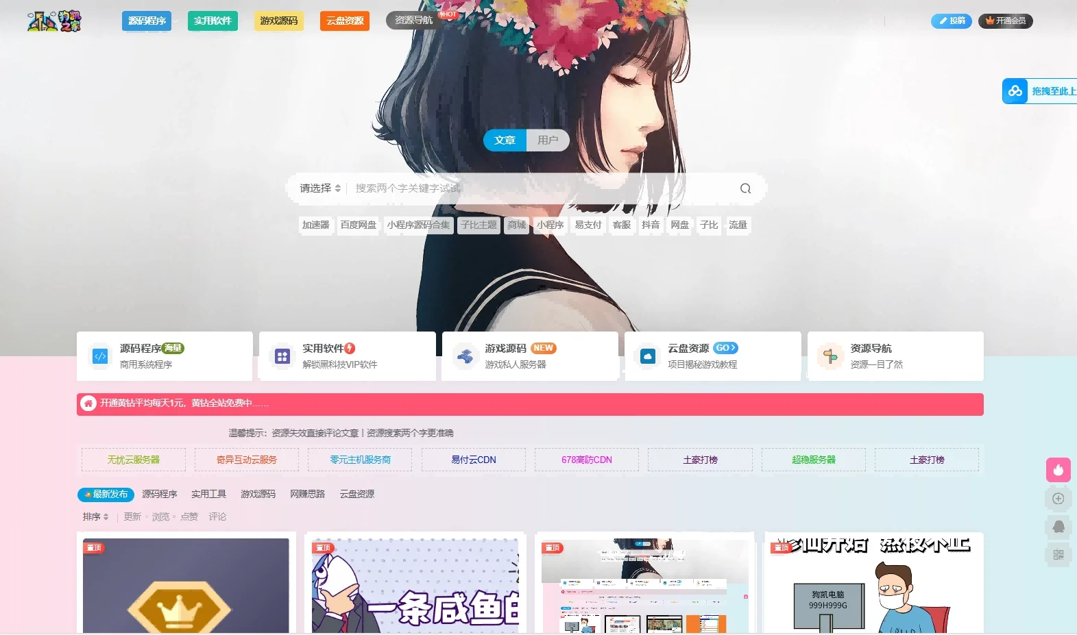 狗凯之家免费源码网