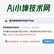 子比主题美化go外链跳转美化代码
