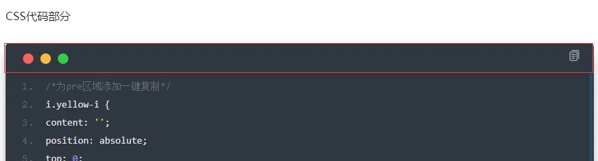 B2主题代码块添加一键复制和美化