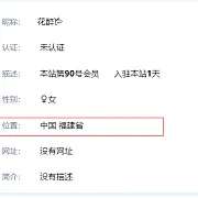 B2主题网站添加用户IP归属地