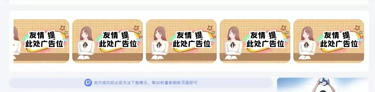 子比主题添加滚动图片广告位html小工具