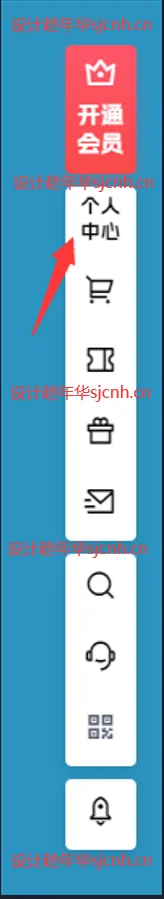 B2主题美化-侧边跟随工具条