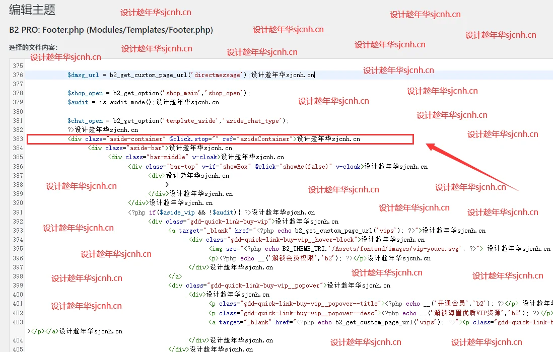 B2主题美化-侧边跟随工具条