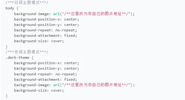 子比主题设置网站的背景为图片背景